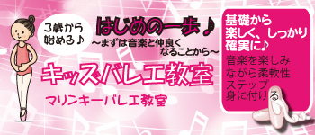 子供バレー教室