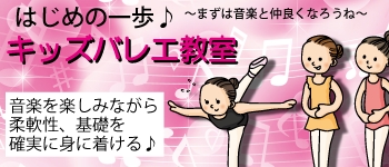 子供バレー教室