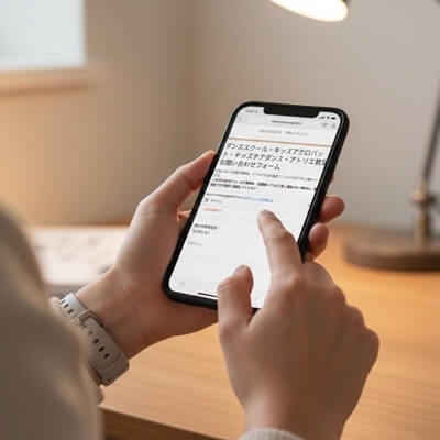 体験レッスン申し込み